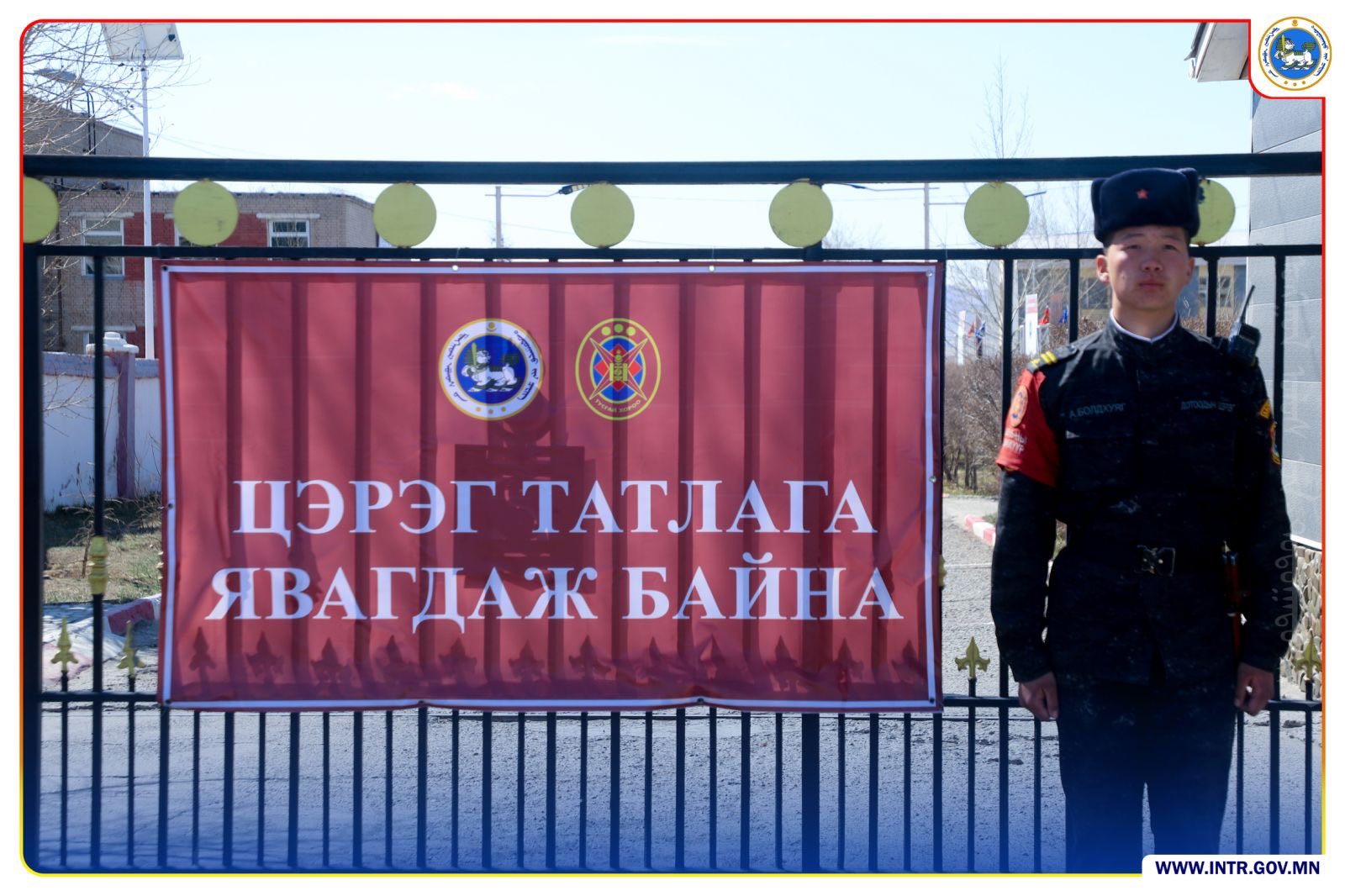 ЦЭРЭГ ТАТЛАГЫН АЖИЛ ҮРГЭЛЖИЛЖ БАЙНА