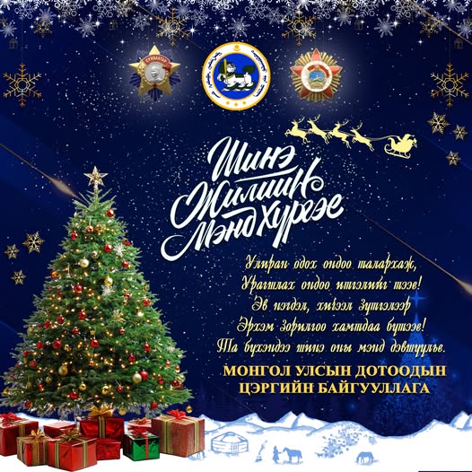 МЭНДЧИЛГЭЭ