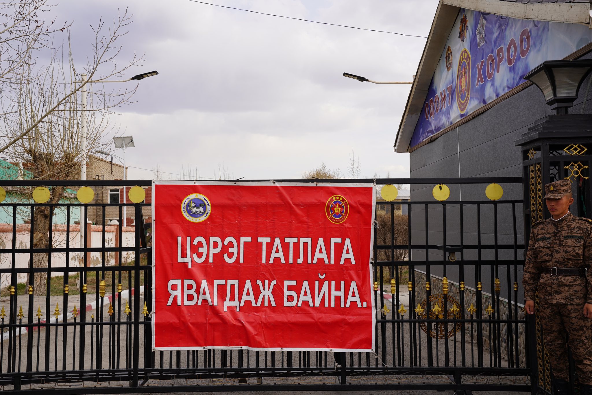 ЦЭРЭГ ТАТЛАГЫН АЖЛЫГ ЗОХИОН БАЙГУУЛЖ БАЙНА