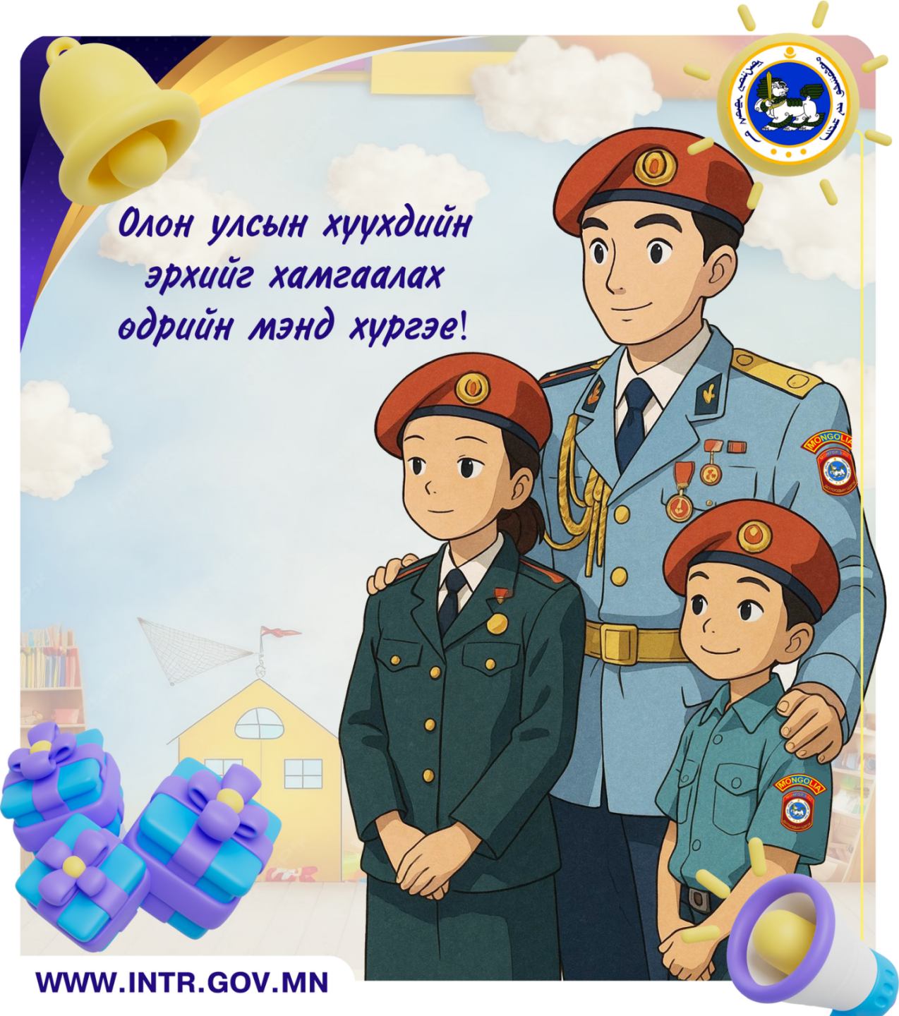 ӨНӨӨДӨР ОЛОН УЛСЫН ХҮҮХДИЙН ЭРХИЙГ ХАМГААЛАХ ӨДӨР